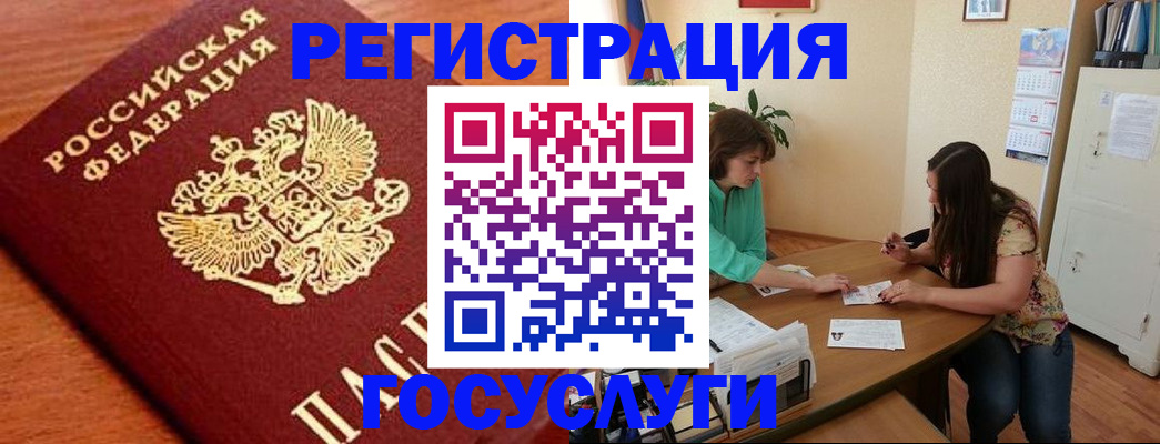 прописка для кредита в Микуни