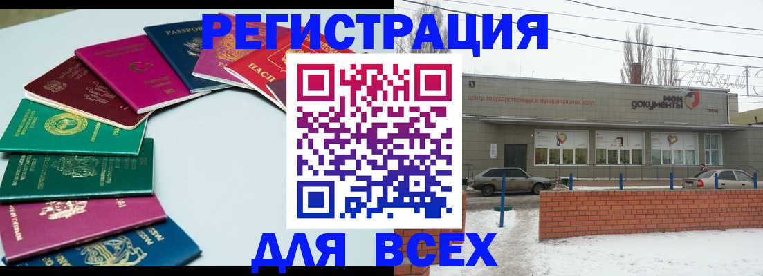 прописка паспорт в Микуни