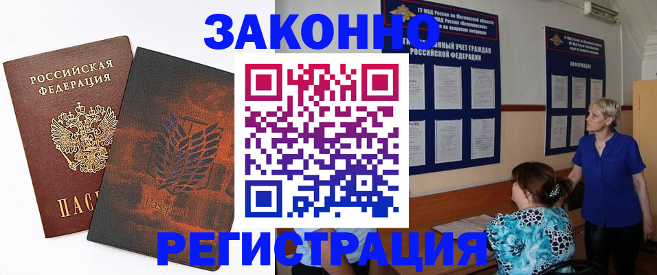 временная регистрация собственник в Микуни