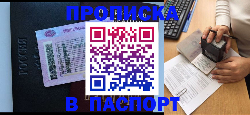 пропишу в квартире в Микуни