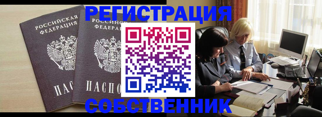 прописка от собственника в Микуни