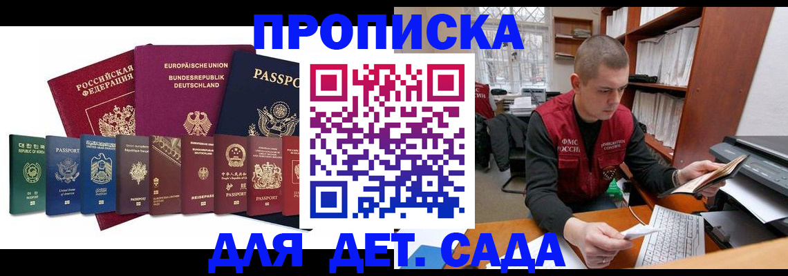 прописка поиск в Микуни
