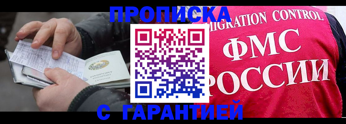 миграционный учет в Микуни