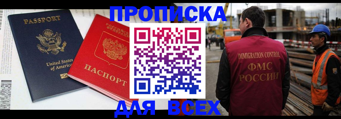 прописка для кредита в Микуни